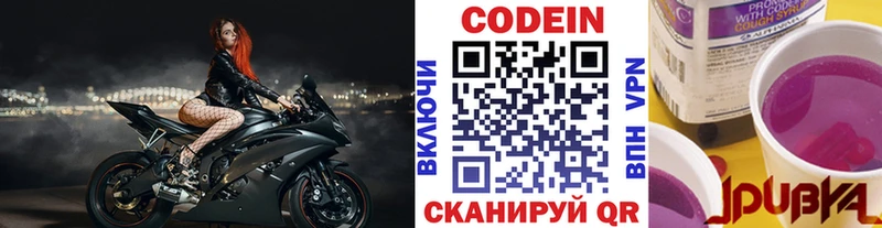 Codein Purple Drank гидра зеркало shop состав Щигры