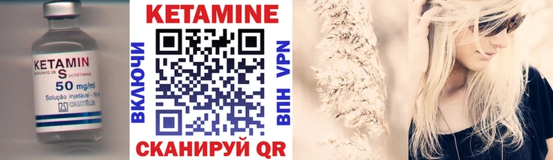 Кетамин VHQ  Щигры 